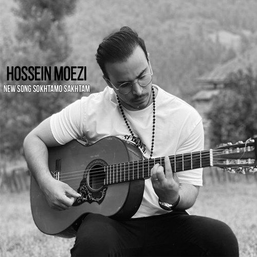 تک ترانه - دانلود آهنگ جديد  Hossein Moezi-Sokhtamo Sakhtam دانلود آهنگ حسین معزی به نام سوختم و ساختم  